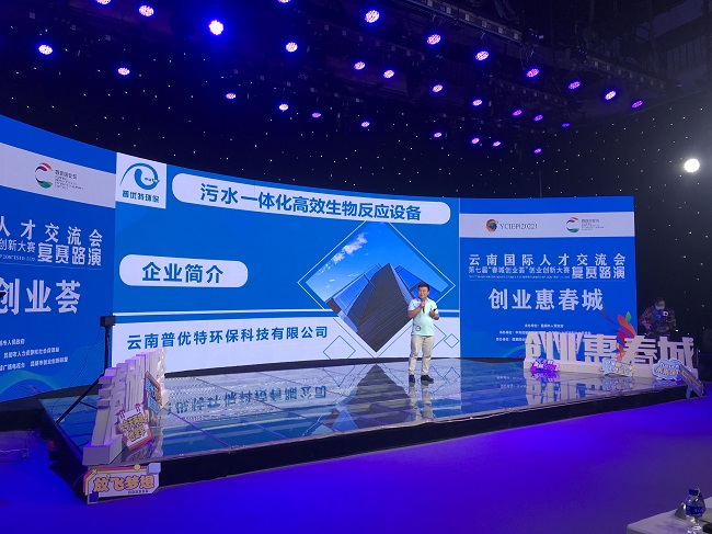 中共昆明市委承办——春城创业荟，爱游戏体育官方网站首页过五关斩六将初赛到决赛再创佳绩